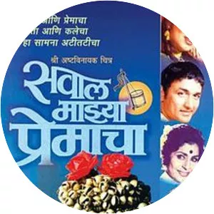 Sawal Majha Premacha