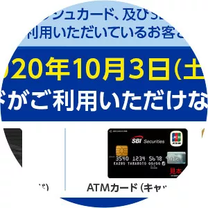 SBI SECURITIES Co. , Ltd.