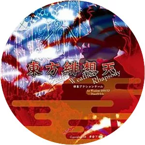 Scarlet Weather Rhapsody