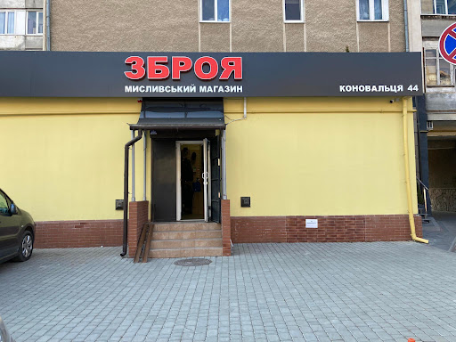 Schmeiser Plus - Army navy surplus shop in Ivano-Frankivsk, Ukraine