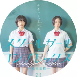 Schoolgirl Complex