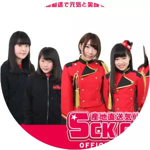 SCK GIRLS - Musical group