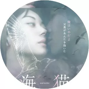 Sea Cat - 2004 ‧ Drama/Romance ‧ 2h 9m