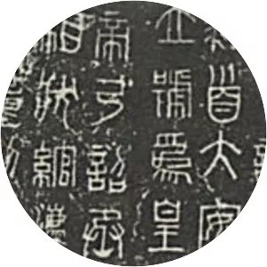 Seal script