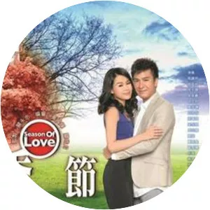 Season of Love - 2013 ‧ Romance