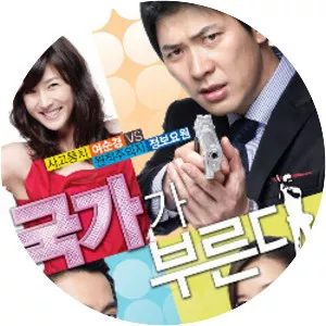 Secret Agent Miss Oh