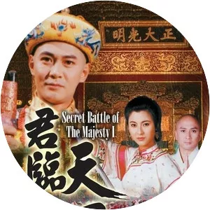 Secret Battle Of The Majesty