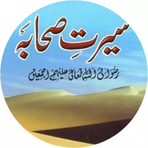 Seerat E Sahaba - TV program