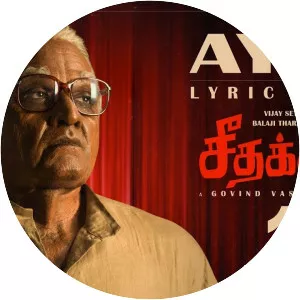 Seethakaathi