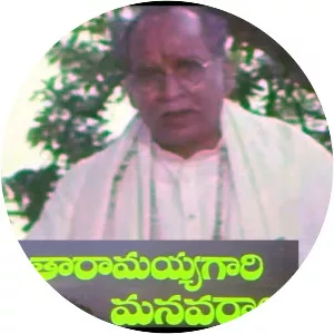 Seetharamayya Gari Manavaralu