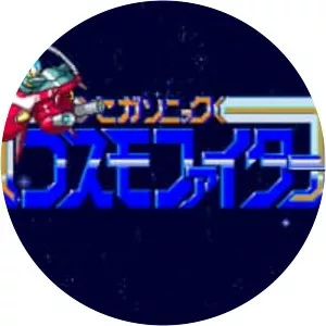 SegaSonic Cosmo Fighter - Video game