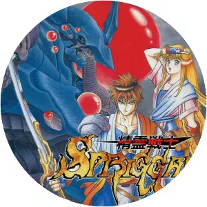 Seirei Senshi Spriggan - Video game