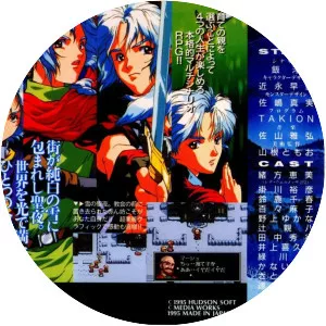 Seiya Monogatari: Anearth Fantasy Stories