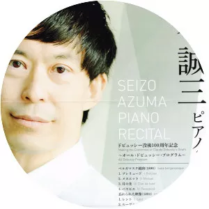 Seizo Azuma