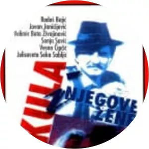 Sekula i njegove žene (Секула и његове жене)