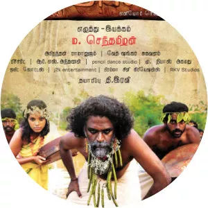 Senthamizhan photograph
