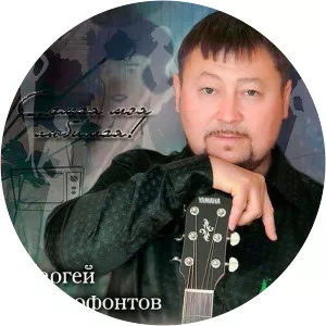 СергейКсенофонтов