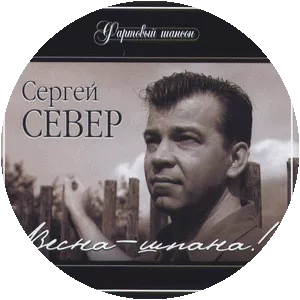 Sergey Russkih-Sever