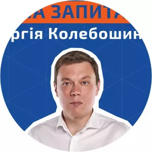 Serhiy Koleboshyn
