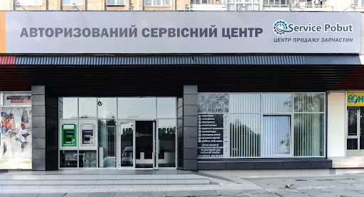 Servis-Pobut - Computer repair service in Lviv, Ukraine