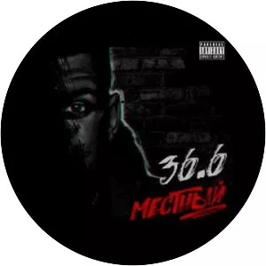 Seryozha Mestny (Серёжа Местный)