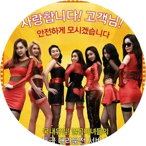 Seven Princess Driver