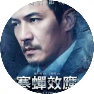 (Sex) Appeal - 2014 ‧ Drama/Romance ‧ 1h 50m