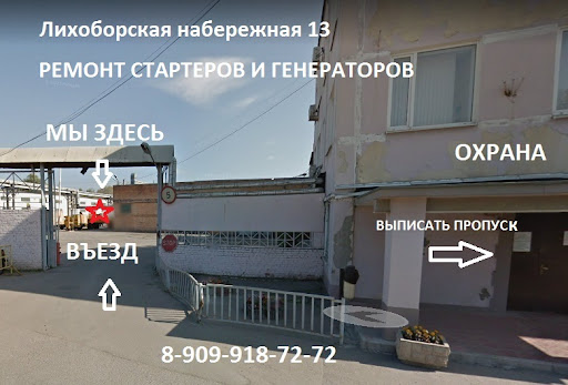 Sg-Servis Remont Starterov I Generatorov, Zapravka Konditsionera, Shinomontazh.