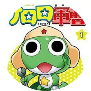 Sgt. Frog