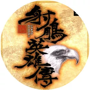 Shachou Eiyuuden: The Eagle Shooting Heroes - Video game