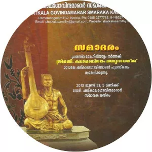 Shadkala Govinda Marar - Musician