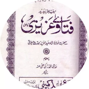 Shah Abdul Aziz Dehlavi