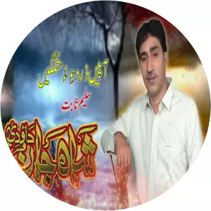 Shah Jan Dawoodi - Singer