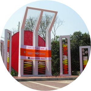 Shaheed Minar, Dhaka
