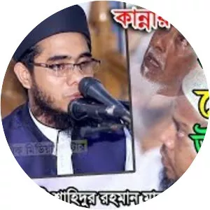 Shahid Rahman - Mathematician