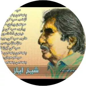 Shaikh Ayaz - Poet