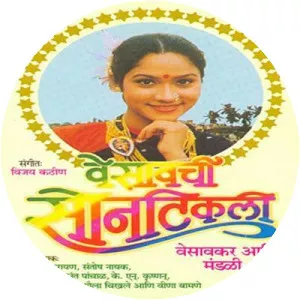 Shaila Chikhale - Singer