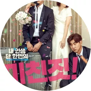 Shall We Do It Again - 2019 ‧ Melodrama/Romance ‧ 1h 52m