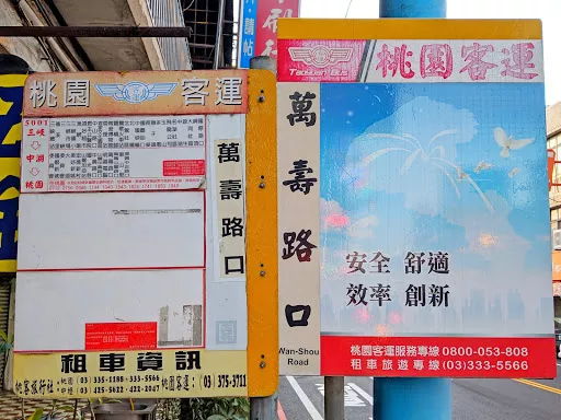 Shanying Wanshou Rd. Intersection