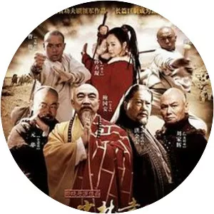 Shaolin Temple Legend of the Hero - TV program