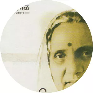 Shardabai Pawar photograph