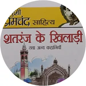 Shatranj ke Khiladi - Short story by Premchand