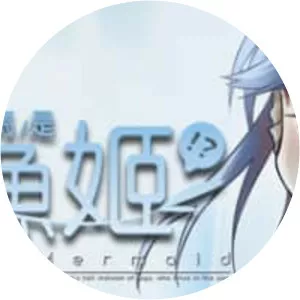 She is Mermaid - Video game