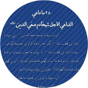 Sheikh Adam Safiuddin