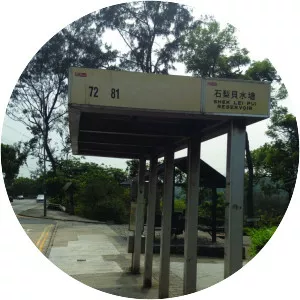 Shek Lai Pui Reservoir - Reservoir in Hong Kong