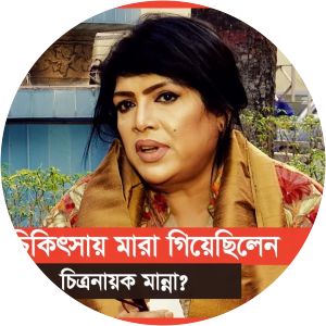 Sheli Quader photograph