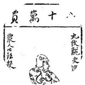 Shi Jin - Fictional character