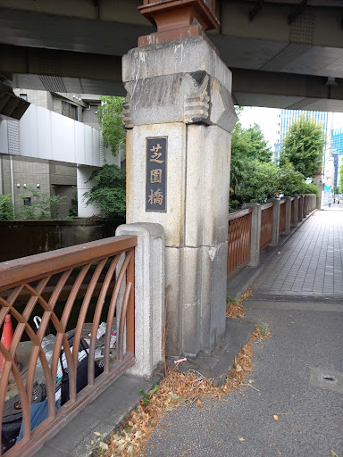 Shibazono Bridge - Bridge in Minato, Japan