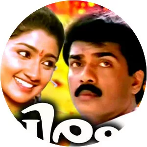 Shibiram - 1997 ‧ 2h 41m