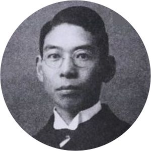 Shigeru Makino